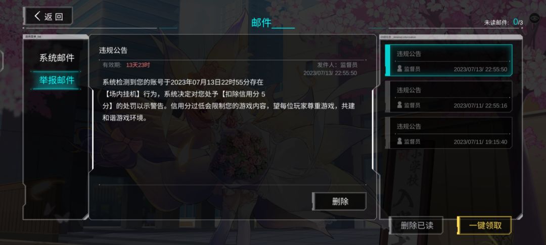 这一种误扣分怎么解除(很烦,而且扣五分) 2