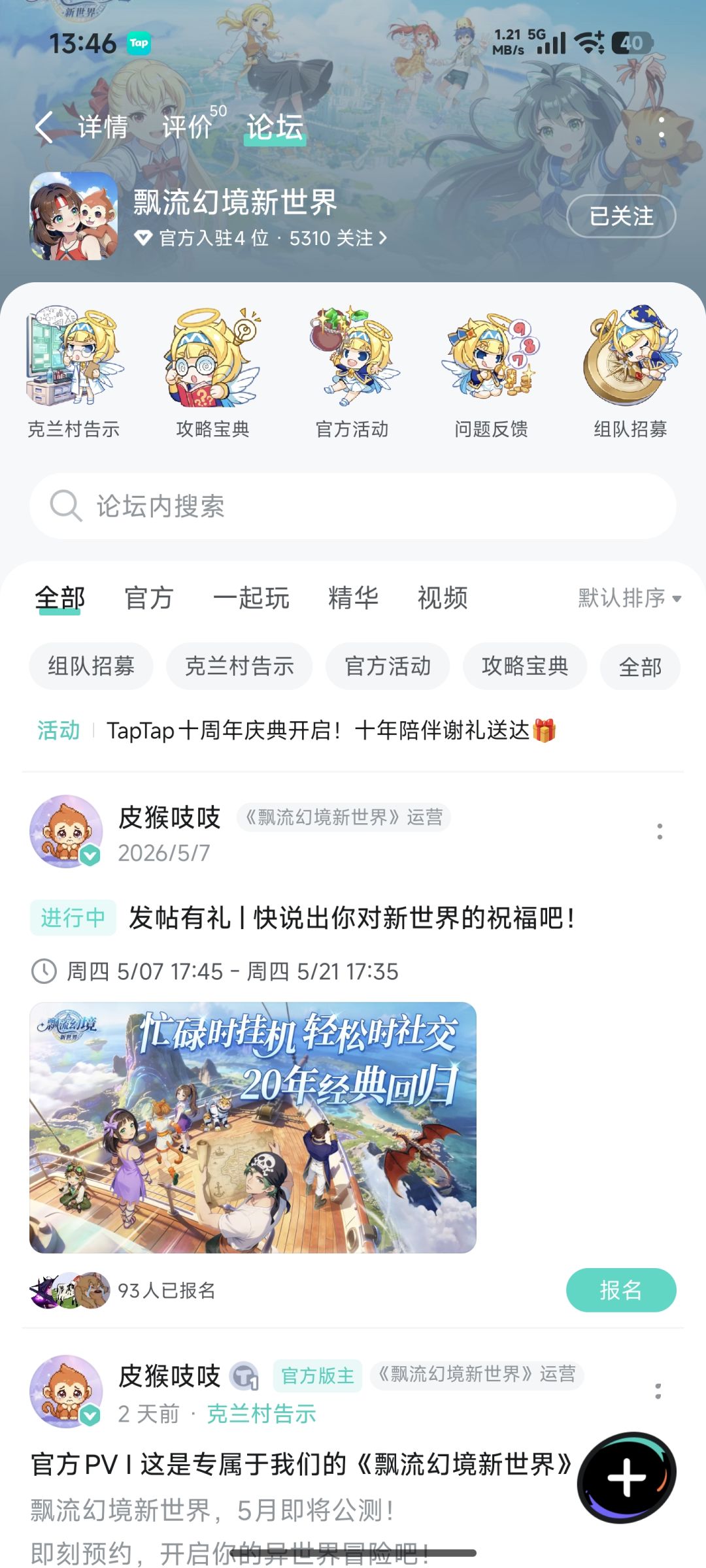 祝游戏长青,欢乐永随。 2
