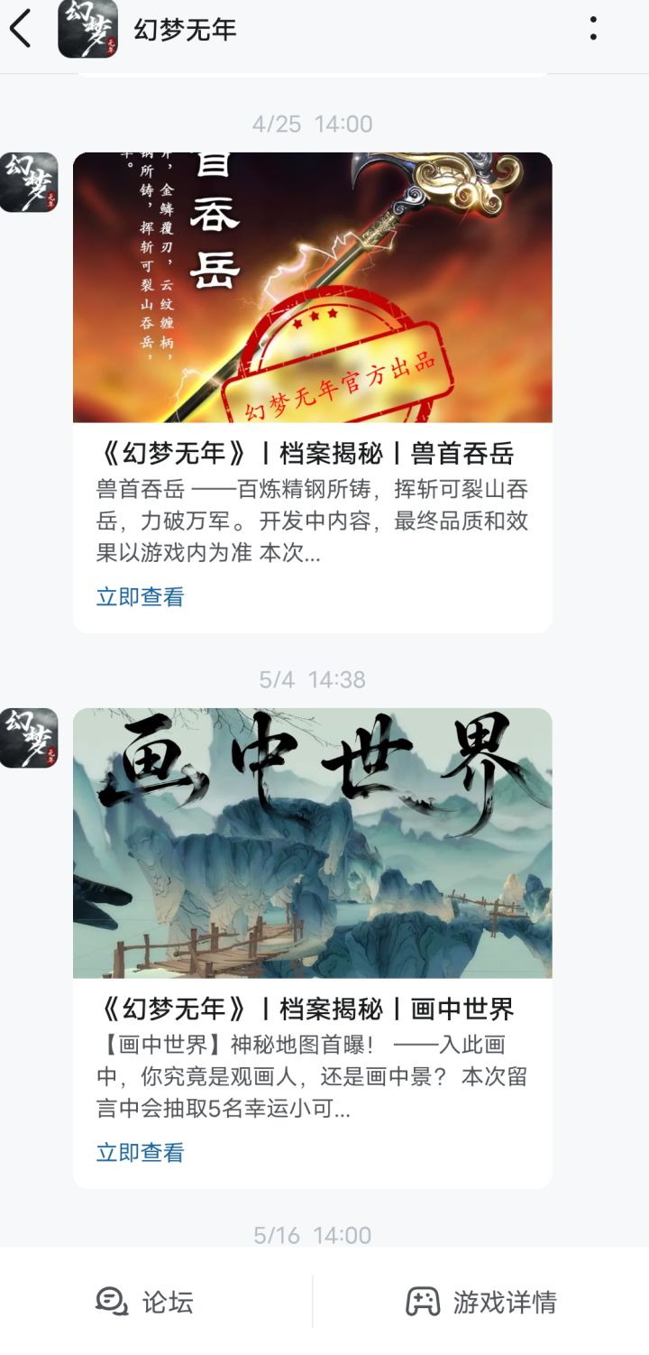 喜欢硬核冷兵器动作玩法的玩家可以看看这款新作——幻梦无年
本作汲取经典动作游戏战斗灵感,还原极具质感的拼刀、弹反架势博弈,熟悉的打铁对决手感,操作门槛与打击感兼顾,满足偏爱硬核对决玩家的游玩喜好。
对比传统单机闯关游戏,本作做出多处亮眼升级:
无需高配电脑,手机端即可轻松游玩,没能体验端游大作的玩家,在这里也能沉浸式感受爽快格斗乐趣。
剧情体量全面扩容,故事脉络更加完整饱满,人物剧情细截图