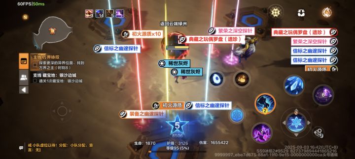 绿洲玩法点到回城了还能回去嘛截图