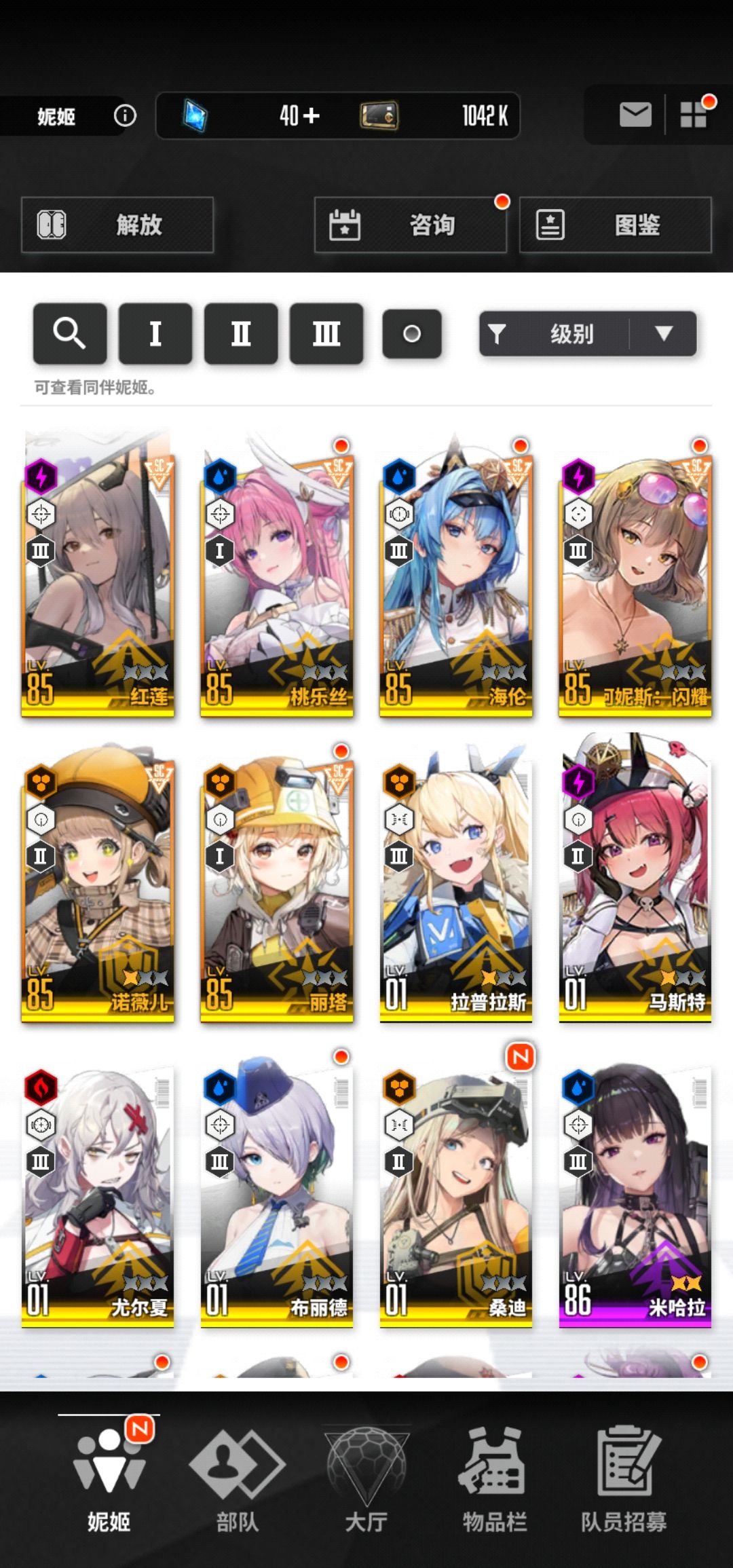 现在要不要开二队呢?(´△`) 1
