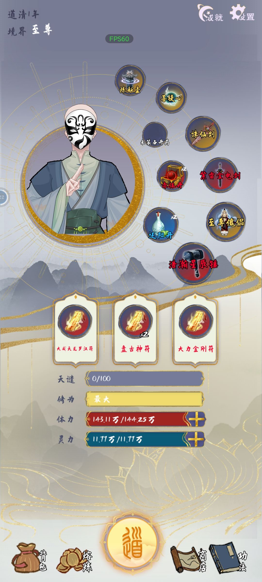 四个金装,两个是自己练的 2
