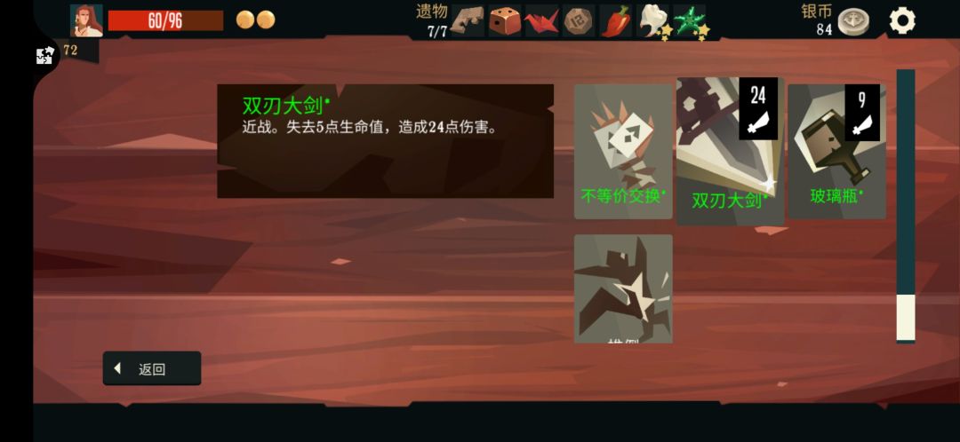竞技场剑士卖血过牌流 2