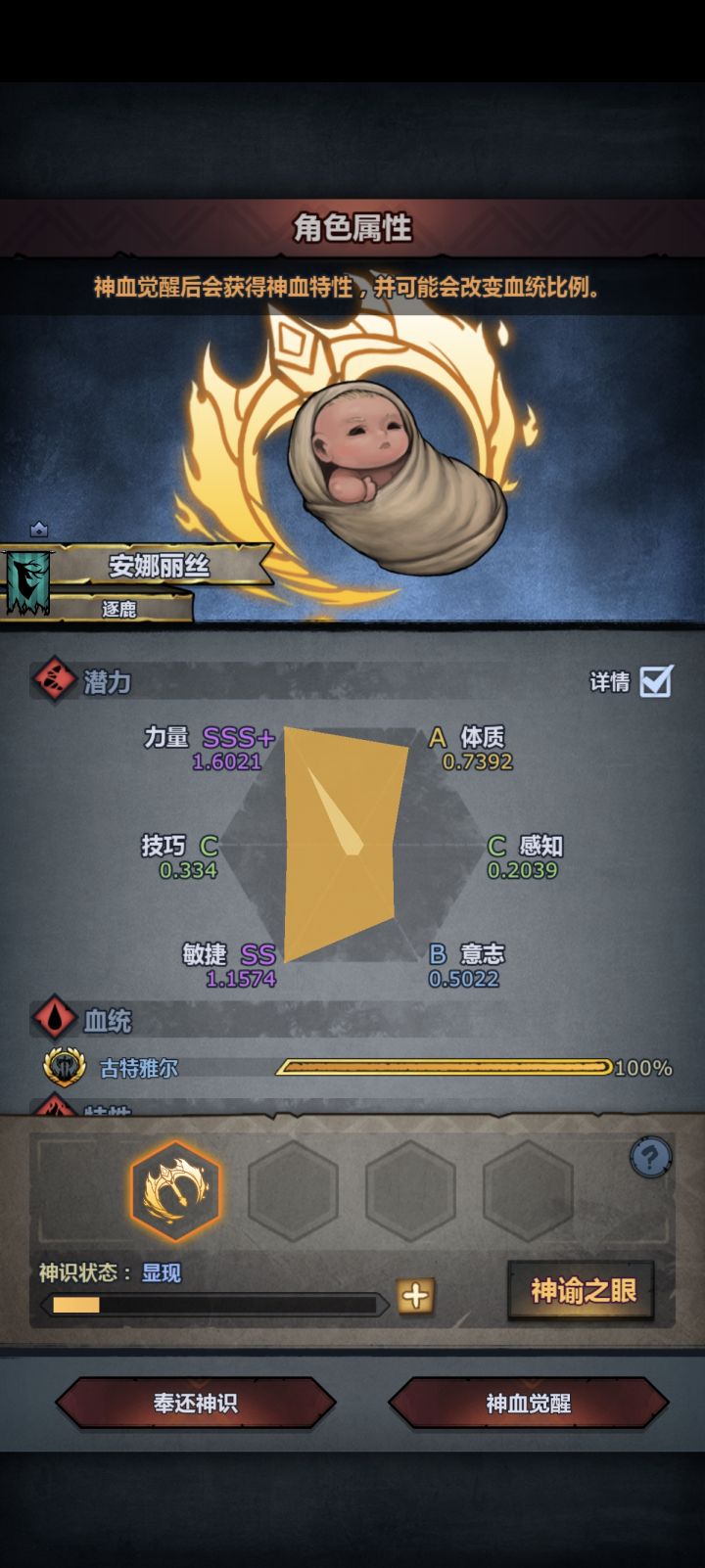急截图