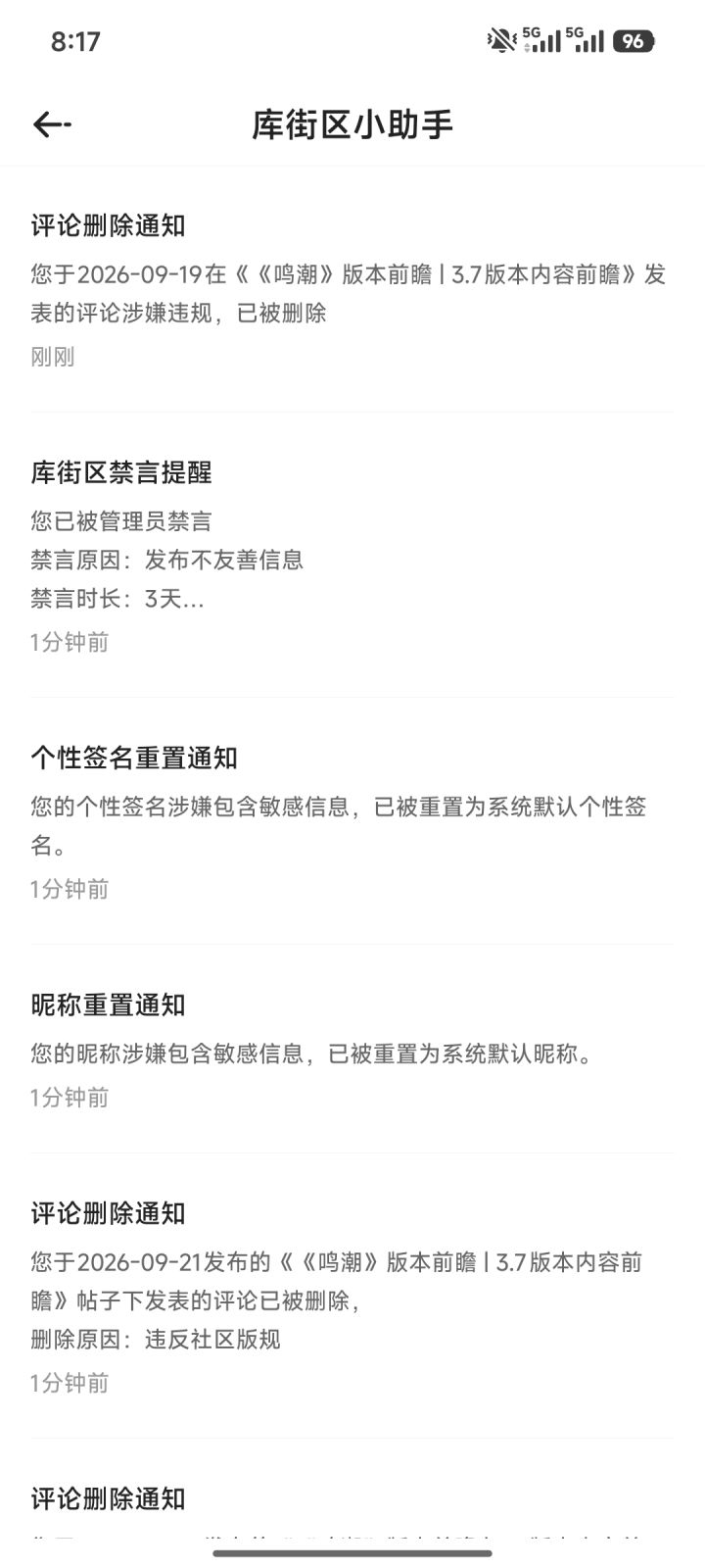 捂嘴王来了截图