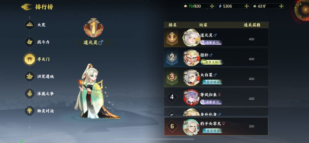 零氪第十一天通关350打法攻略 2