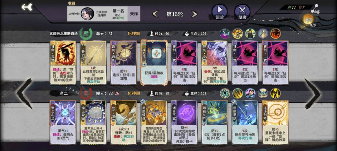 补偿局 3