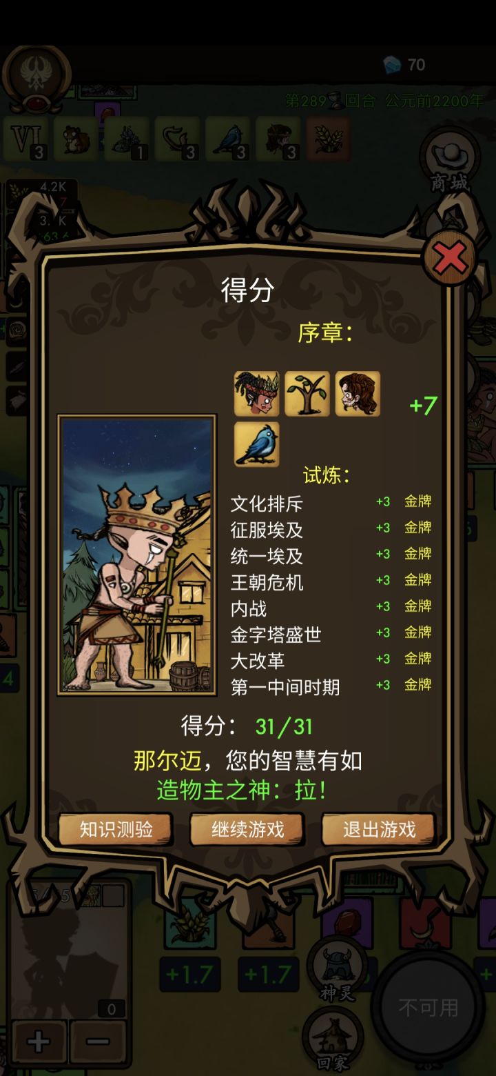 圆满了!截图