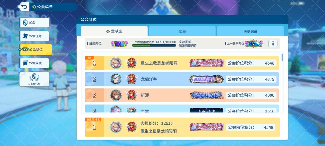 公会招人 1