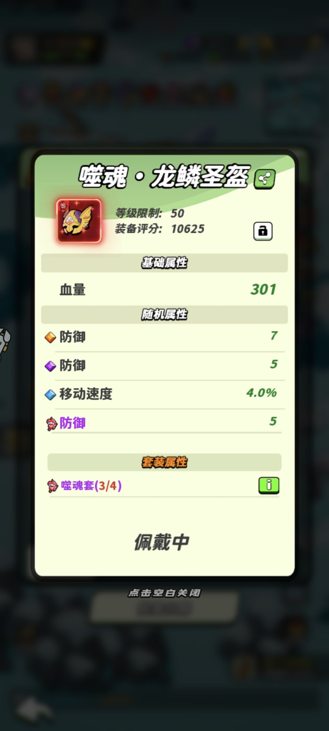 50级打卡,顺便拿点儿奖励。 2