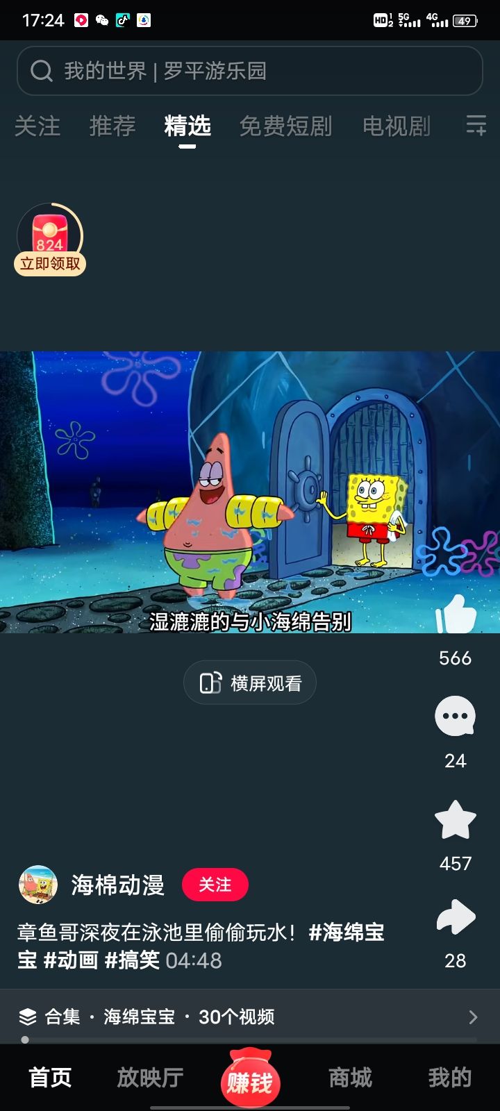 动态图片 2