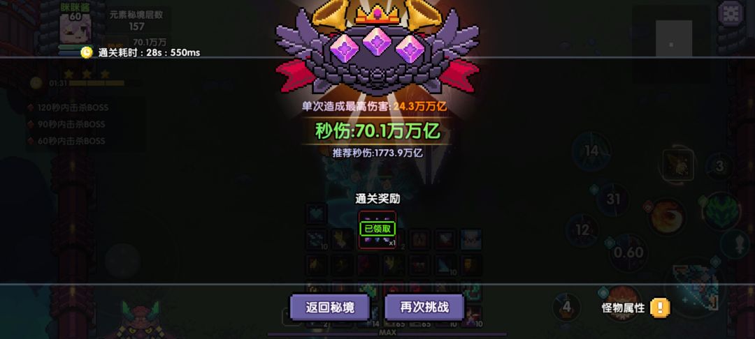 回调勇气 2