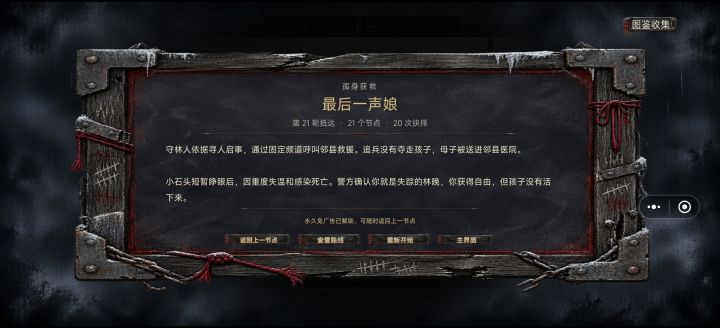 沉重的自由截图