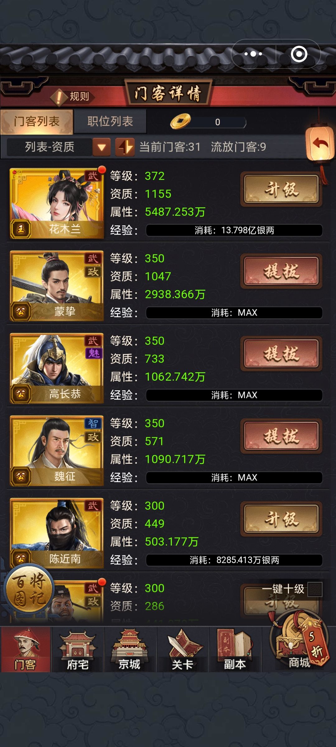 极品芝麻官 1