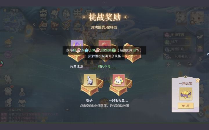 第一百二十天截图