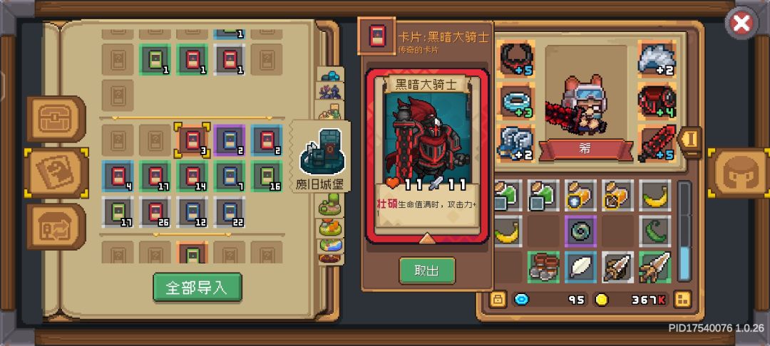 大骑士这么好出的吗? 9