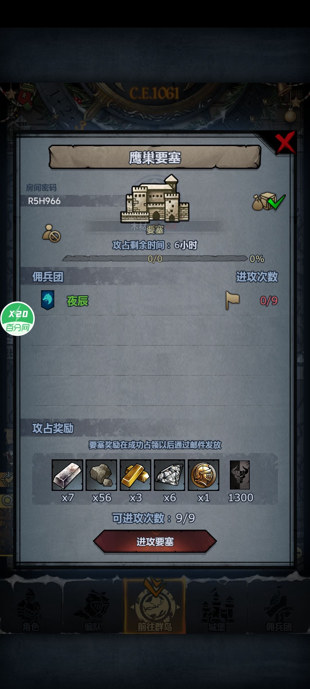 鹰环松 1