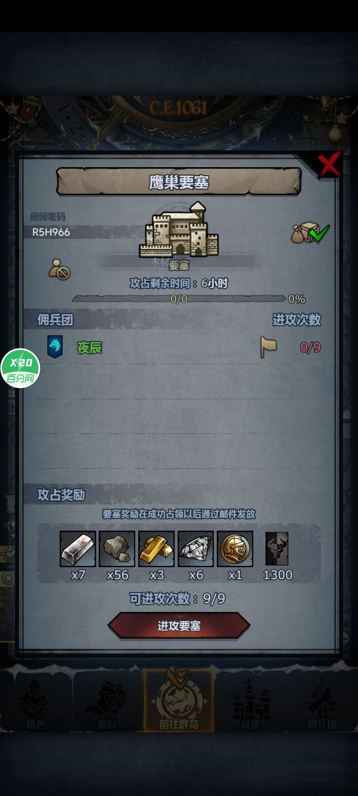 鹰环松截图