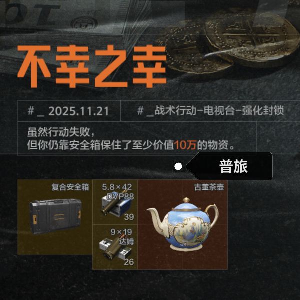 再次准备退坑 4