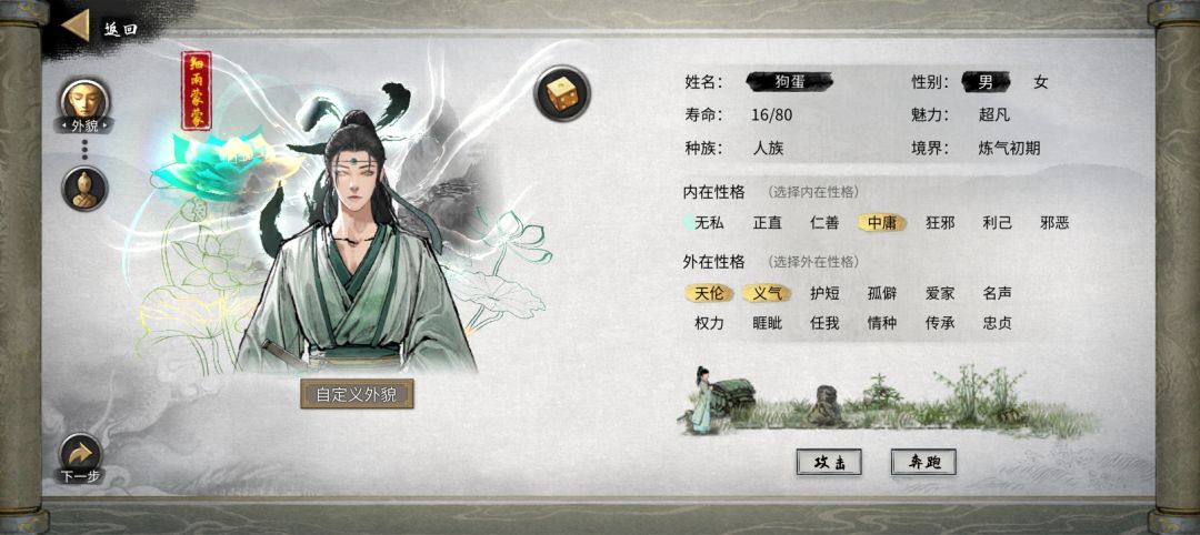 我不明白李狗蛋不能用狗蛋就没问题 2