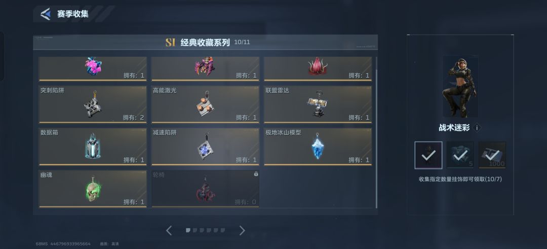 突刺换轮椅有换的没 1