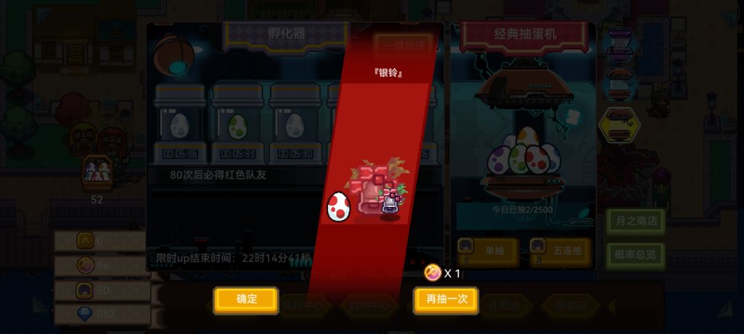 单抽出奇迹芜湖 1