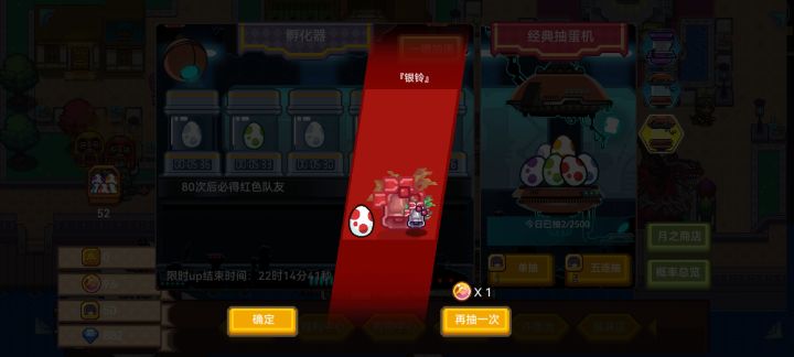 单抽出奇迹芜湖截图