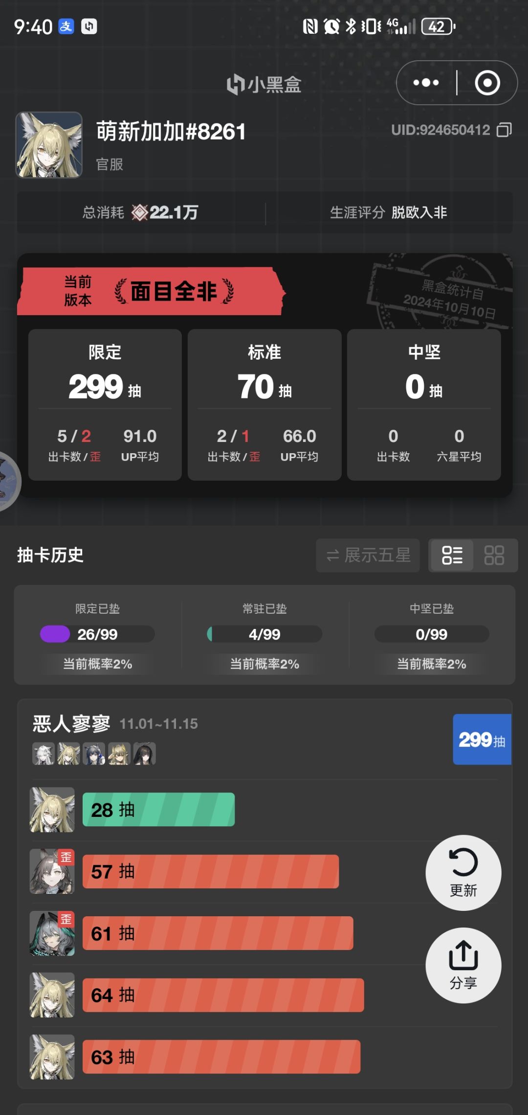 mrfz你没事吧？截图