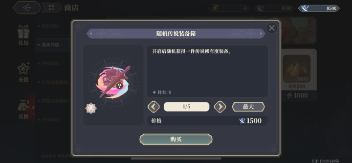 大佬们,这个能出的武器是不是都是能刷到的截图
