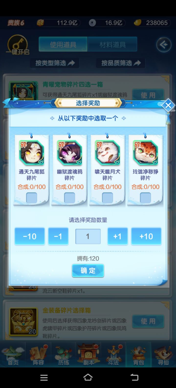还没出村截图