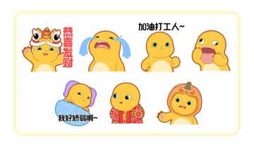 我居然和表情包共情了，像极了平时的生活状态！