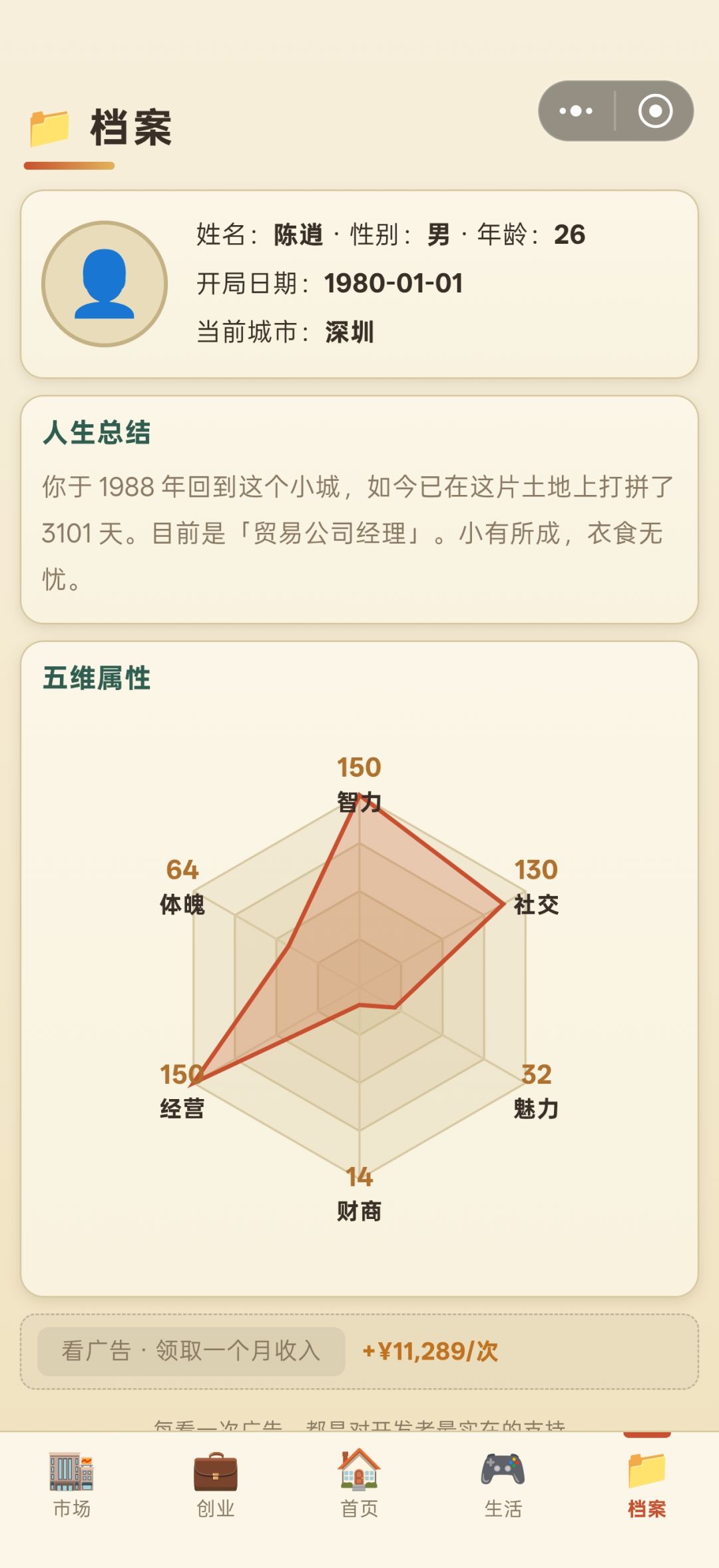 【BUG反馈（UI）】孩子姓名不对问题 2