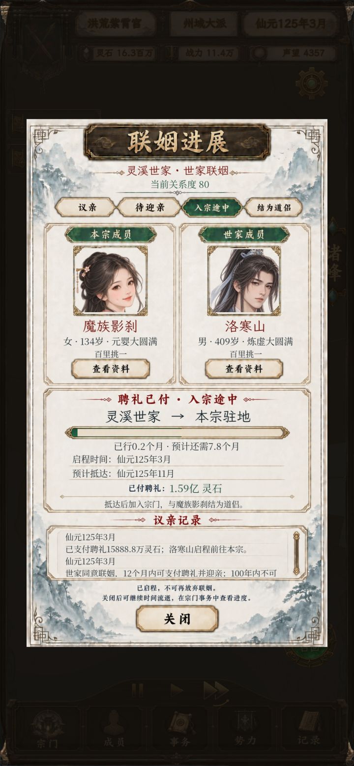 重新开档,125年钓凯子到手截图