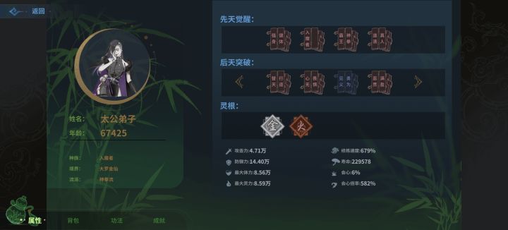 我愿称之为最快修炼速度截图