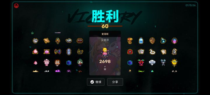 无限宝箱组合截图