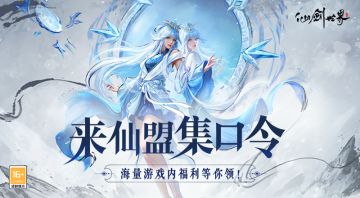 【有奖活动】找密钥口令得游戏福利！