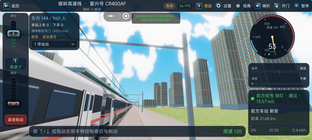 【TRS铁路模拟器 v1.0.30 更新公告】 3