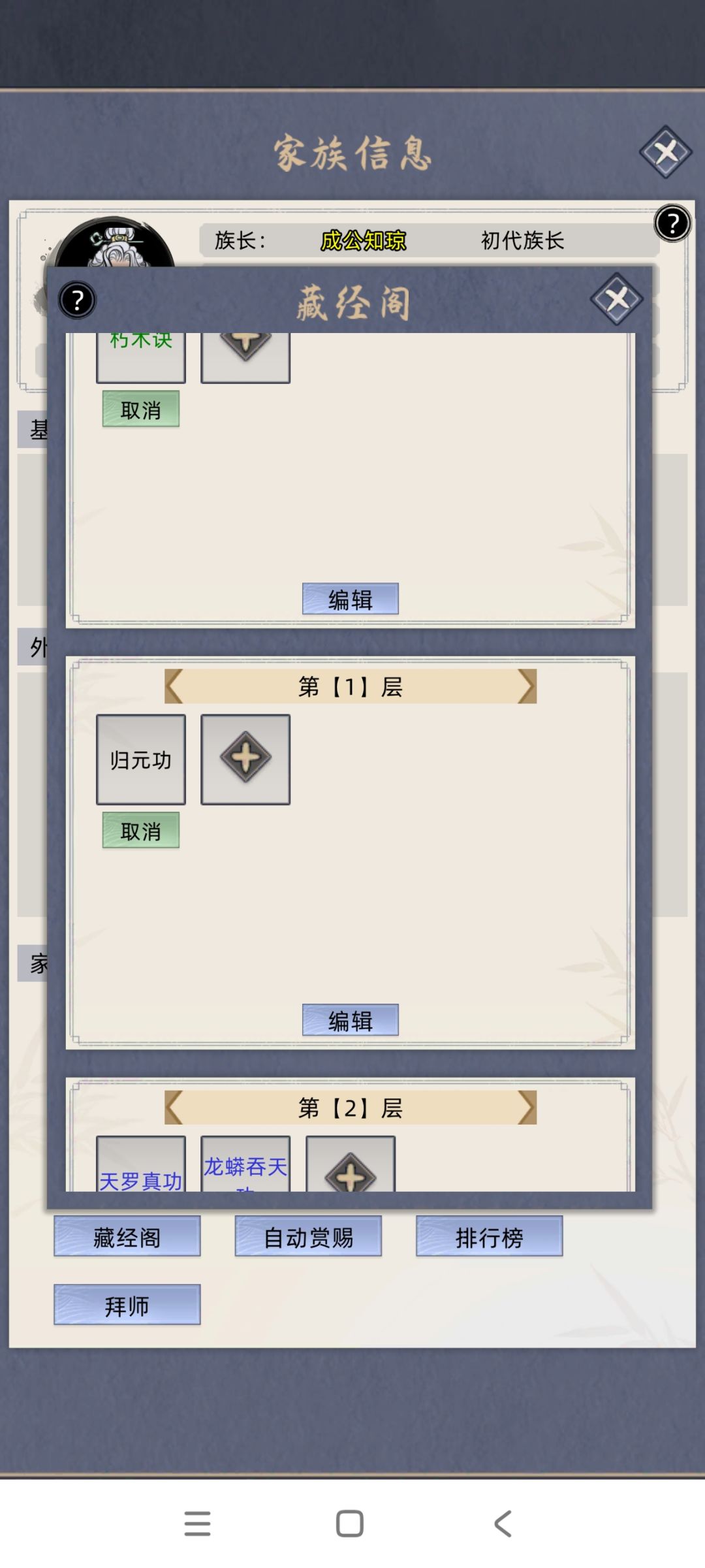 藏经阁疑问 1