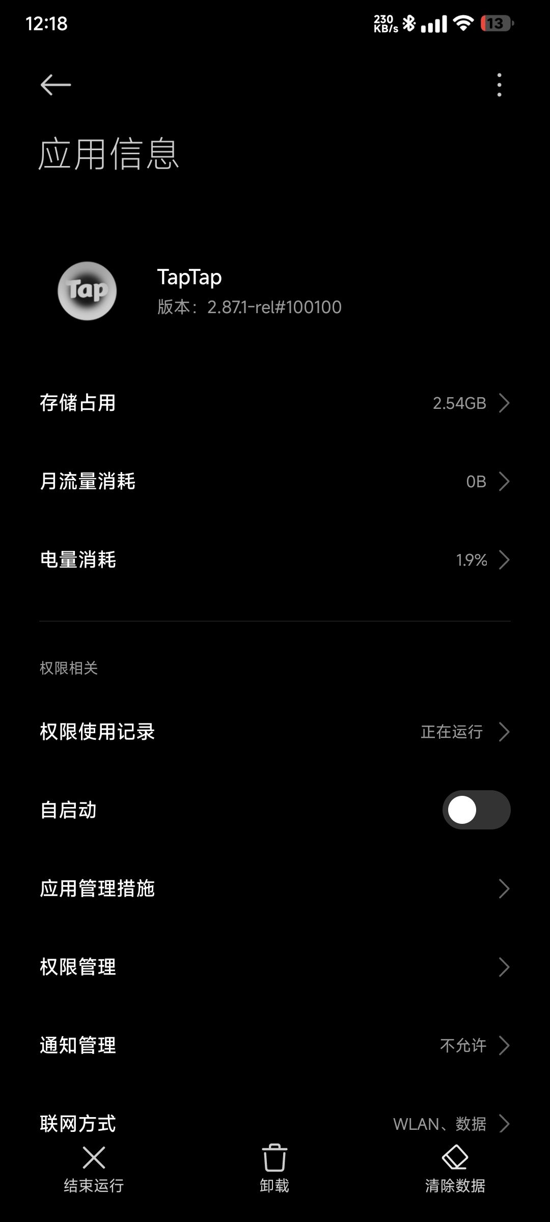 在用户存储里拉💩,是吗? 1