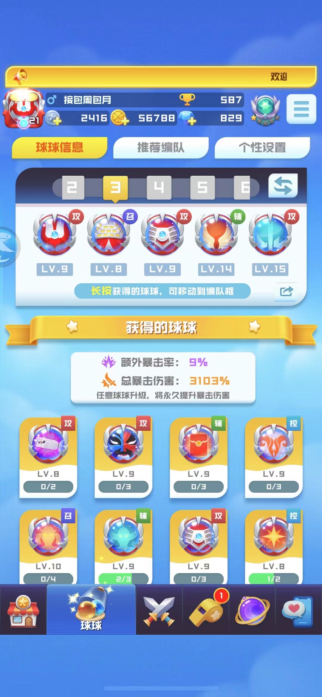 这你们觉得几百合适我,我跟他说一下,他说850。 2
