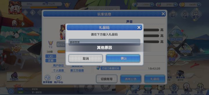 怎么用不了？截图