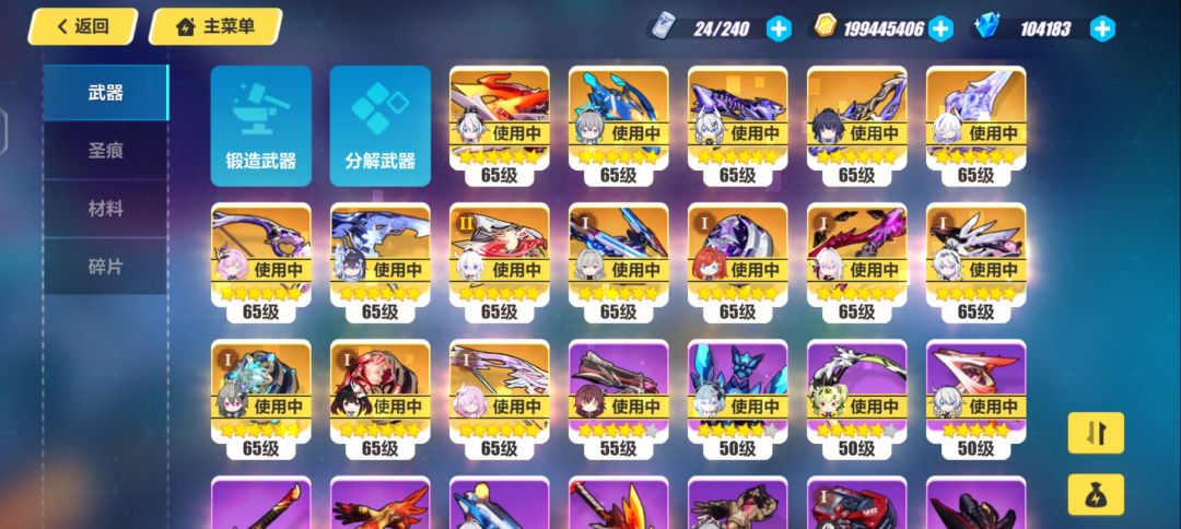 有人帮我估一下我这号能值多少钱呢? 3