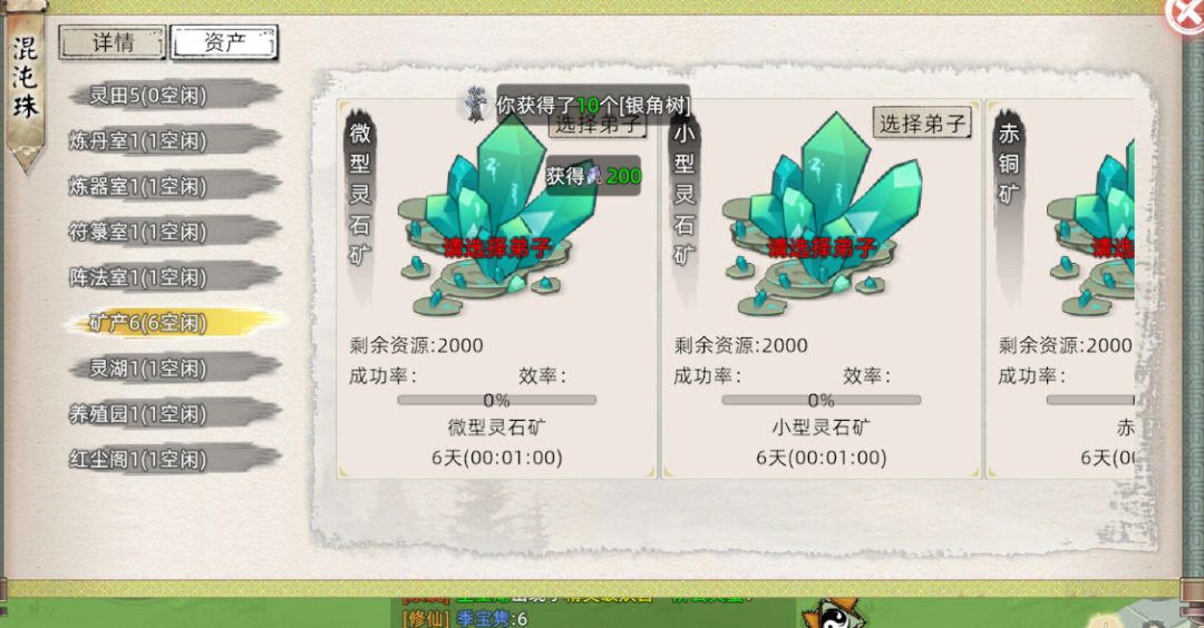 搬砖手游推荐,修仙家族模拟器,零氪可玩! 1