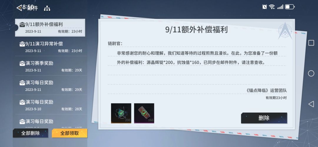 演习奖励少发排名奖励问题 1