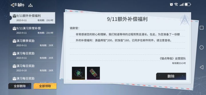 演习奖励少发排名奖励问题截图