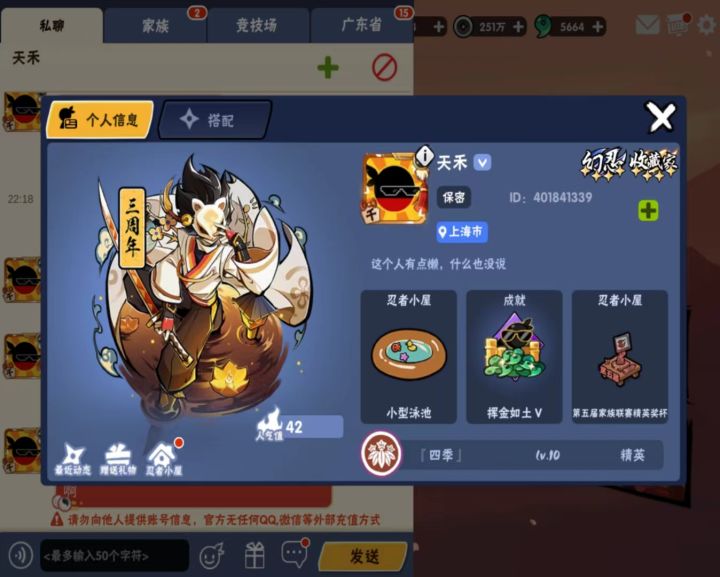 个人问题不上升到家族，但那个人很想红，此篇文我也就不删了，跟家族跟配置都无关，一方面我也有错在先。 2截图