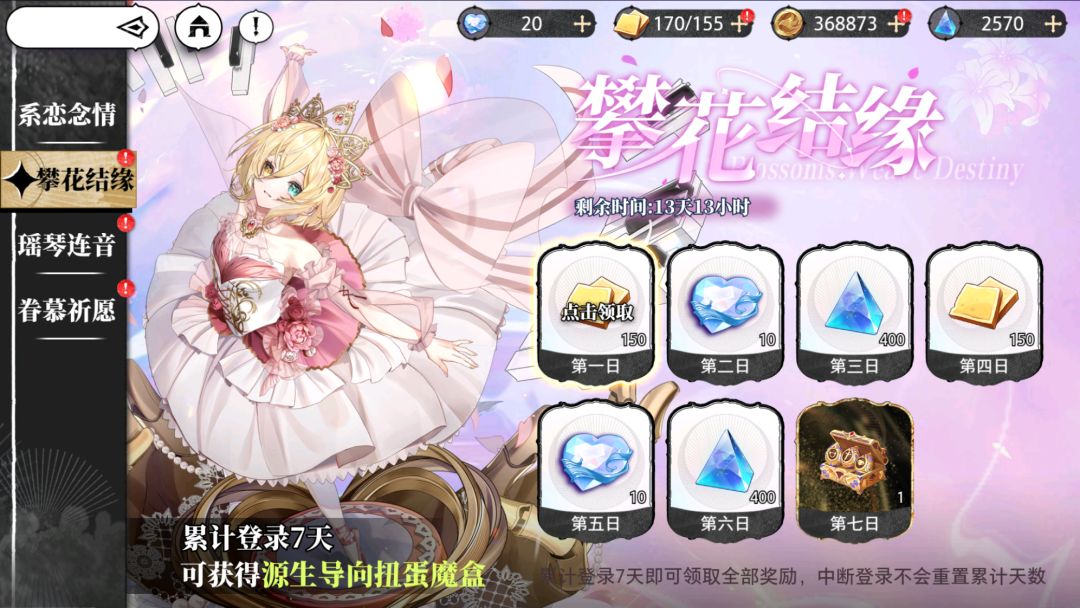 回归活动 2
