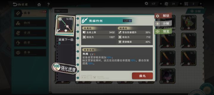 这两个哪个适合金瓯,还有谁能用???截图