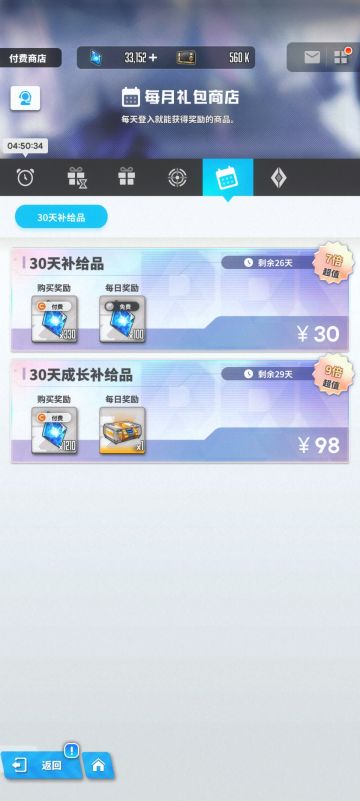 如果你是为了资源而去请不要上头大月卡