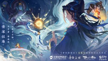 更新前瞻丨宝莲灯联动剧情迎来终章！念奴娇联动版本接踵而至！